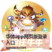 华体app网页版多端同步功能示意
